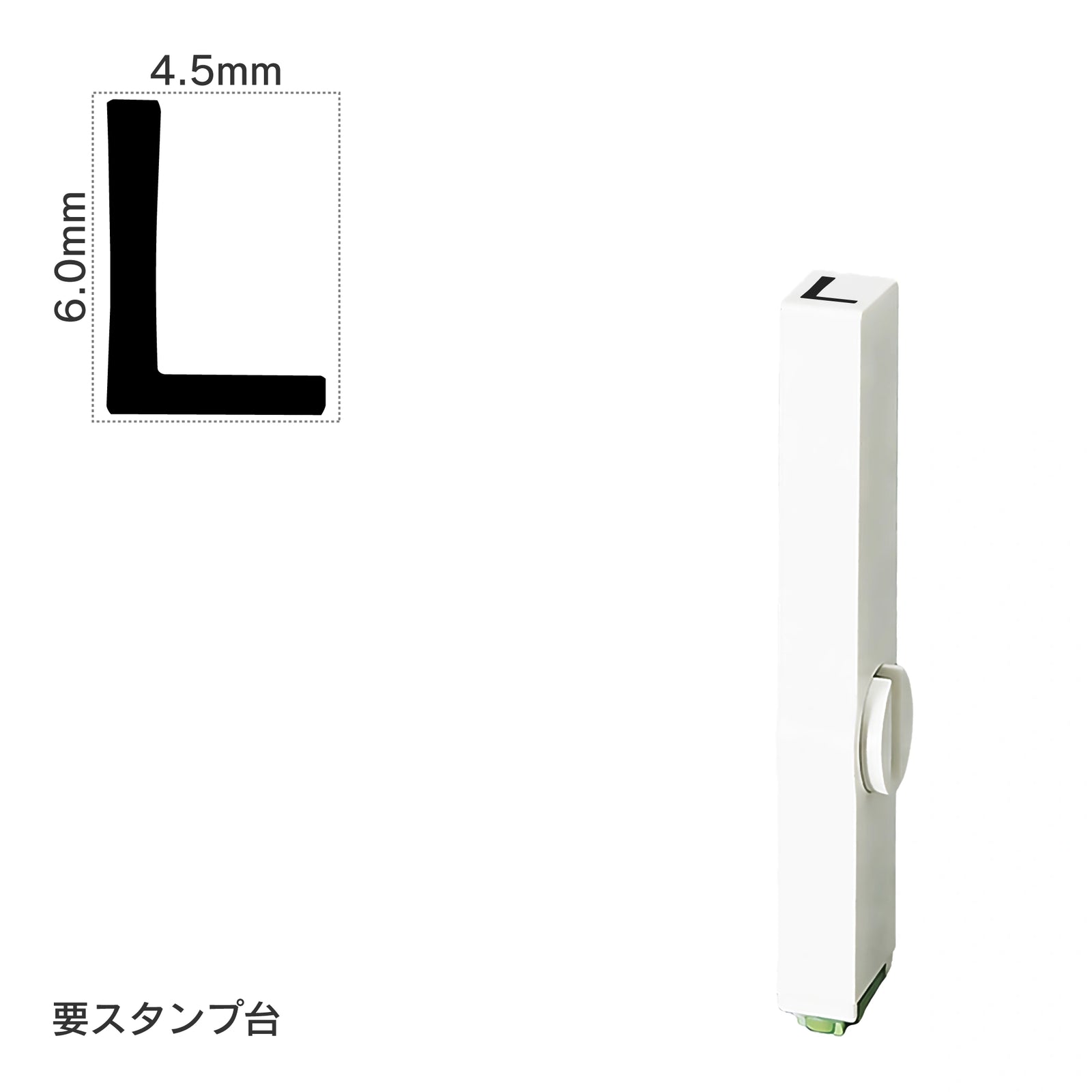 エンドレススタンプ 単品英字(2号) ゴシック体 [L] EN-BEG2
