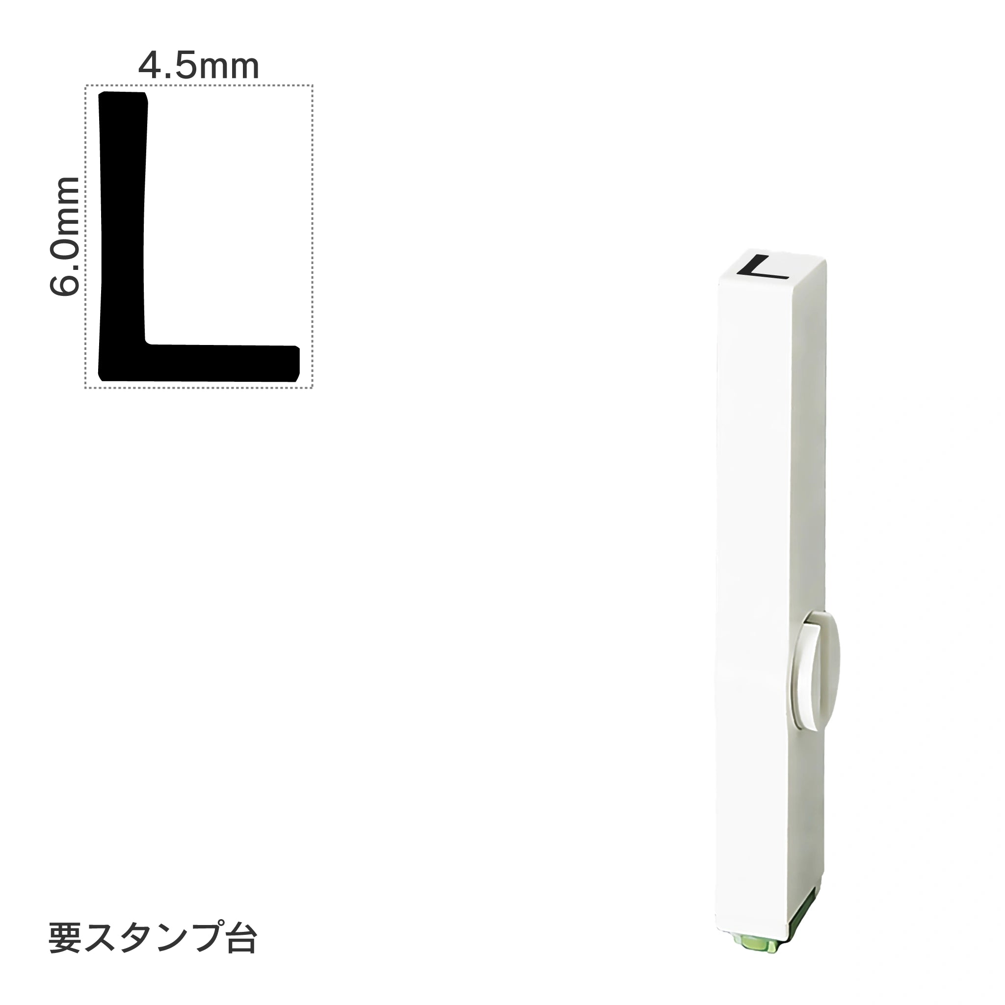 エンドレススタンプ 単品英字(2号) ゴシック体 [L] EN-BEG2