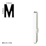 エンドレススタンプ 単品英字(2号) ゴシック体 [M] EN-BEG2