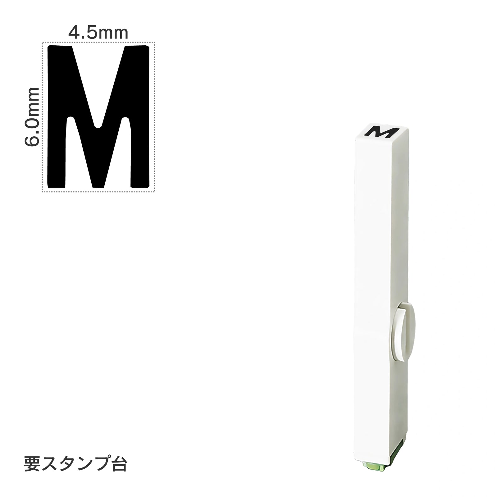 エンドレススタンプ 単品英字(2号) ゴシック体 [M] EN-BEG2
