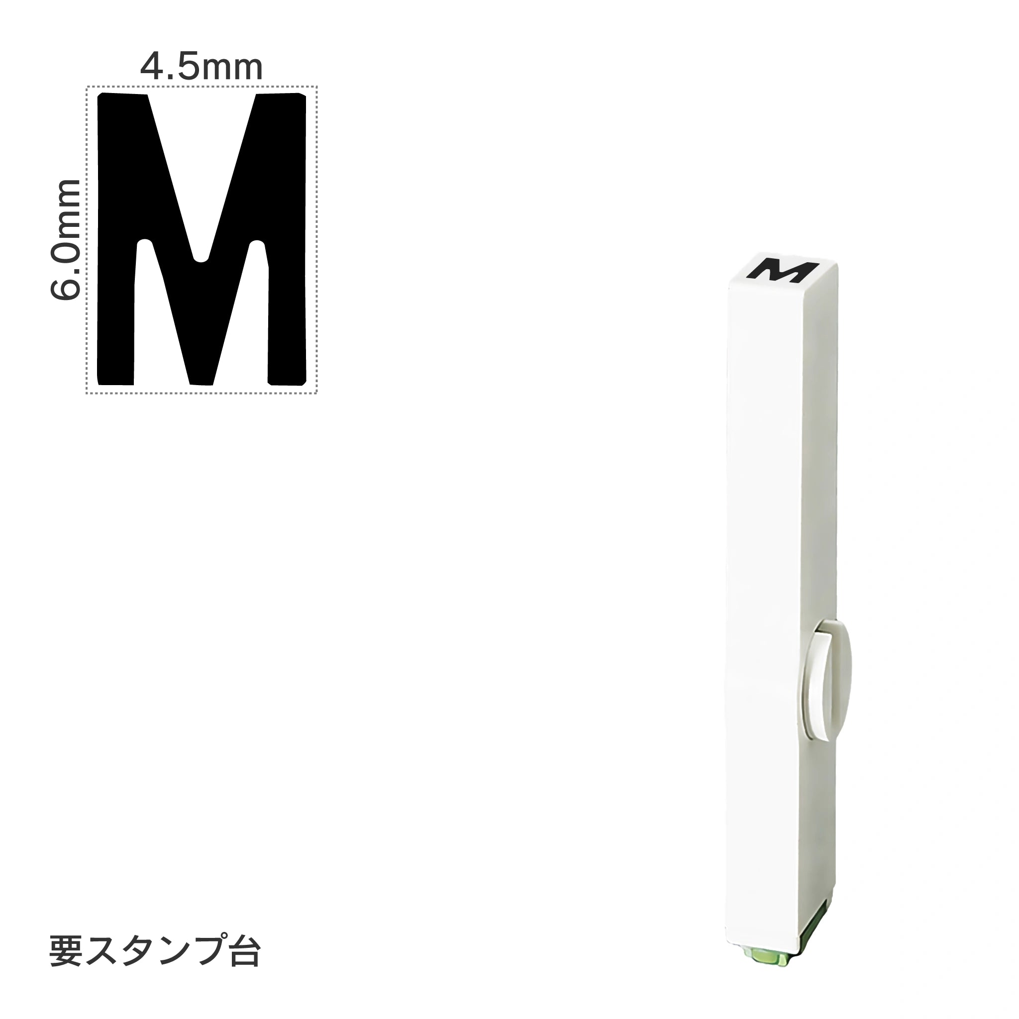 エンドレススタンプ 単品英字(2号) ゴシック体 [M] EN-BEG2