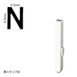 エンドレススタンプ 単品英字(2号) ゴシック体 [N] EN-BEG2