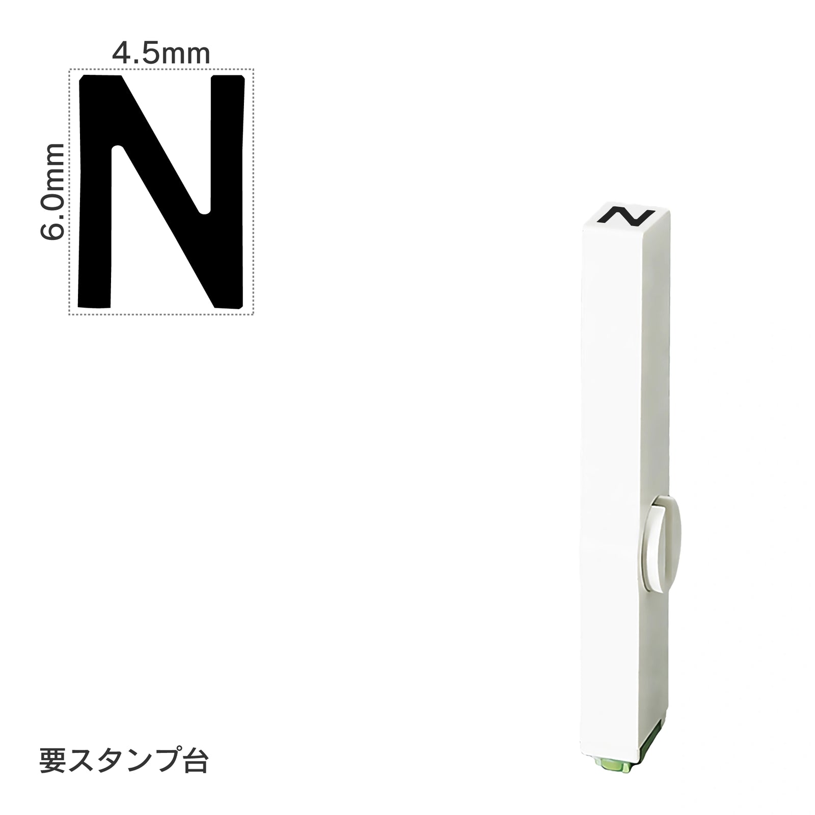 エンドレススタンプ 単品英字(2号) ゴシック体 [N] EN-BEG2