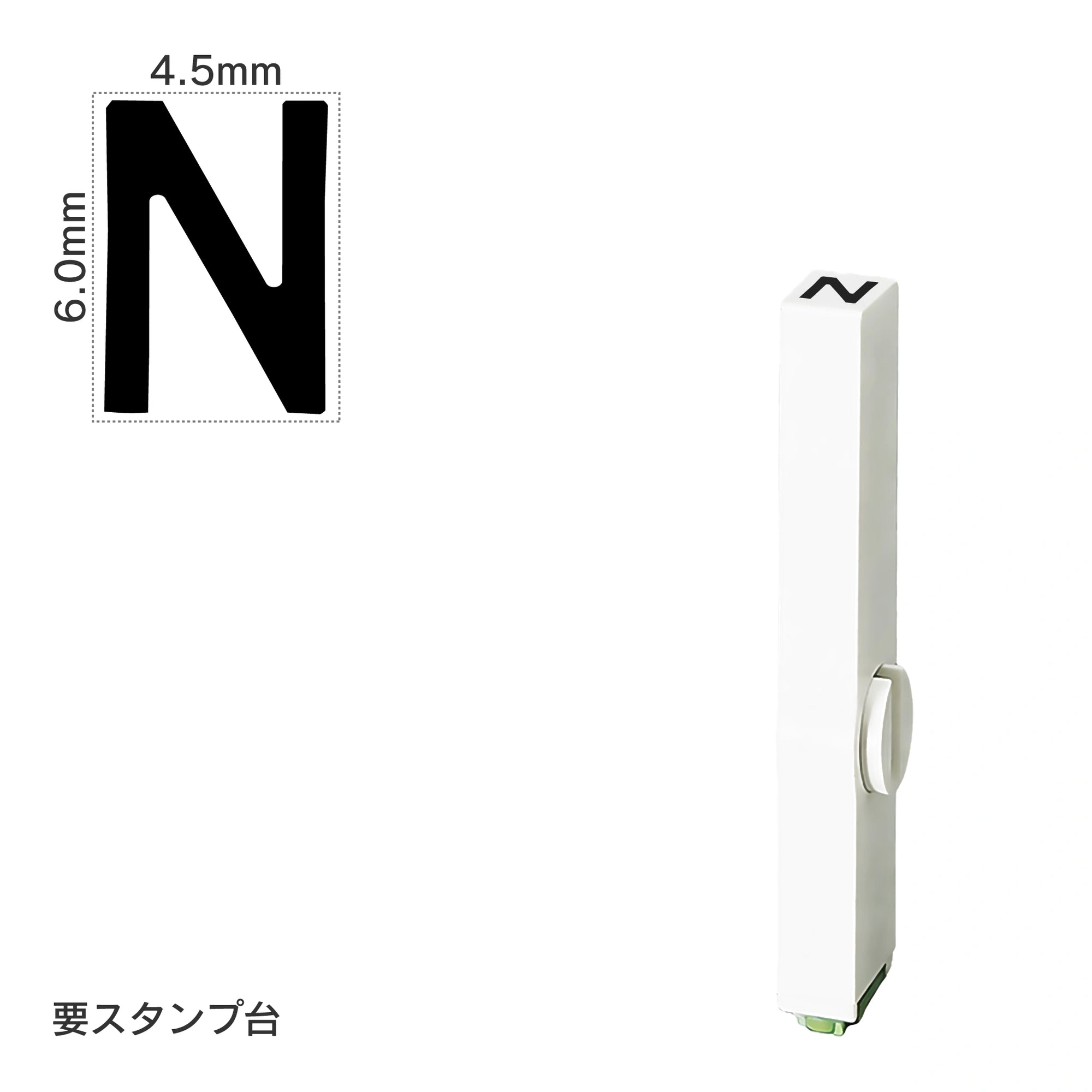 エンドレススタンプ 単品英字(2号) ゴシック体 [N] EN-BEG2