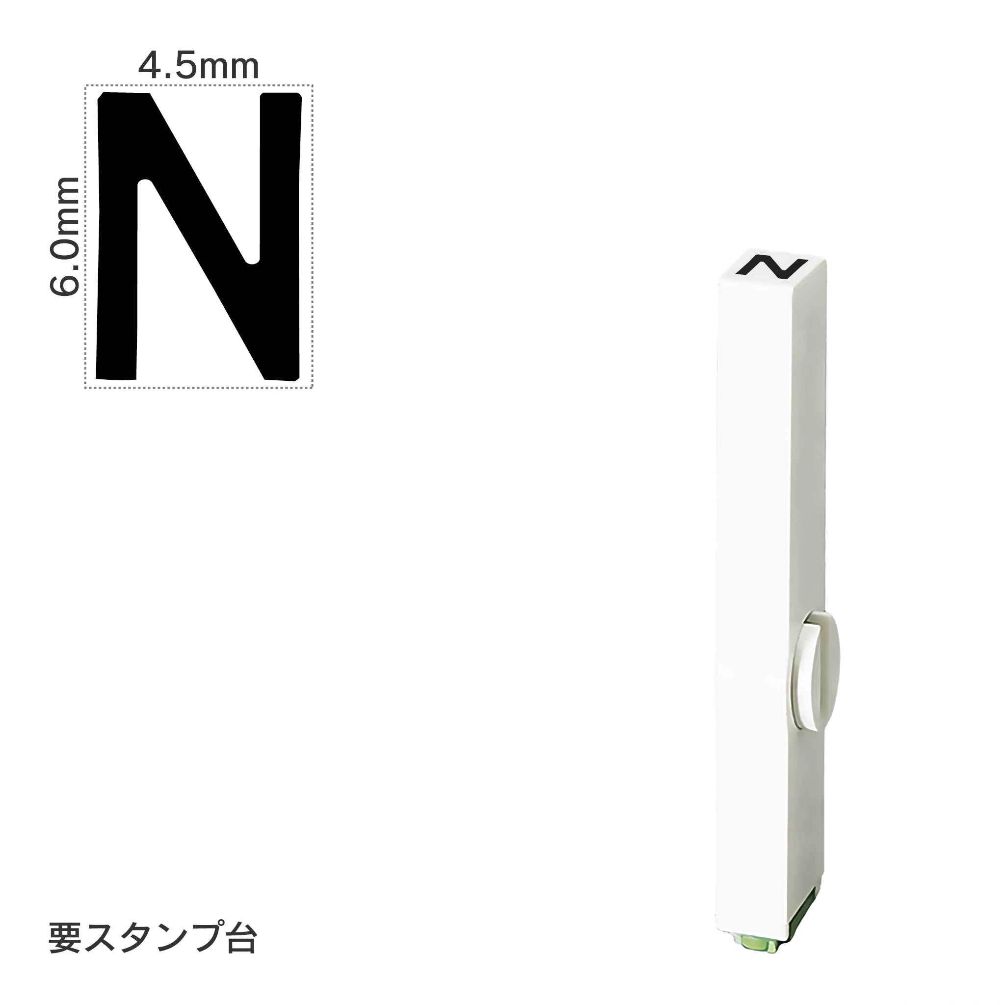 エンドレススタンプ 単品英字(2号) ゴシック体 [N] EN-BEG2