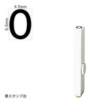 エンドレススタンプ 単品英字(2号) ゴシック体 [O] EN-BEG2