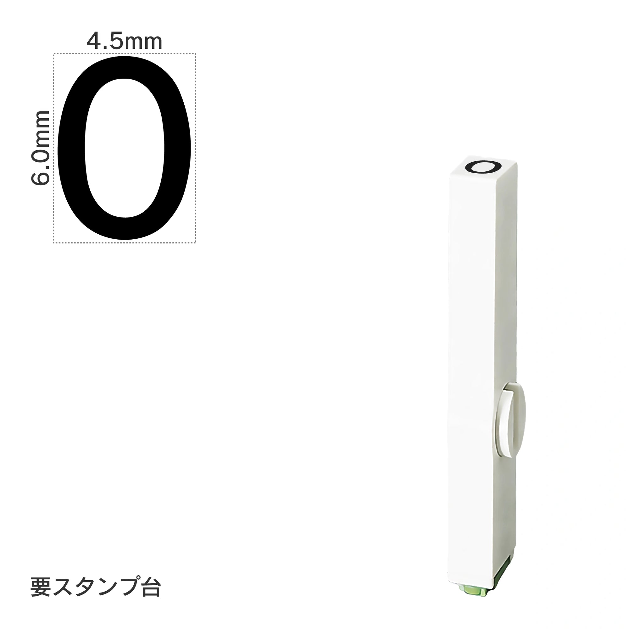 エンドレススタンプ 単品英字(2号) ゴシック体 [O] EN-BEG2