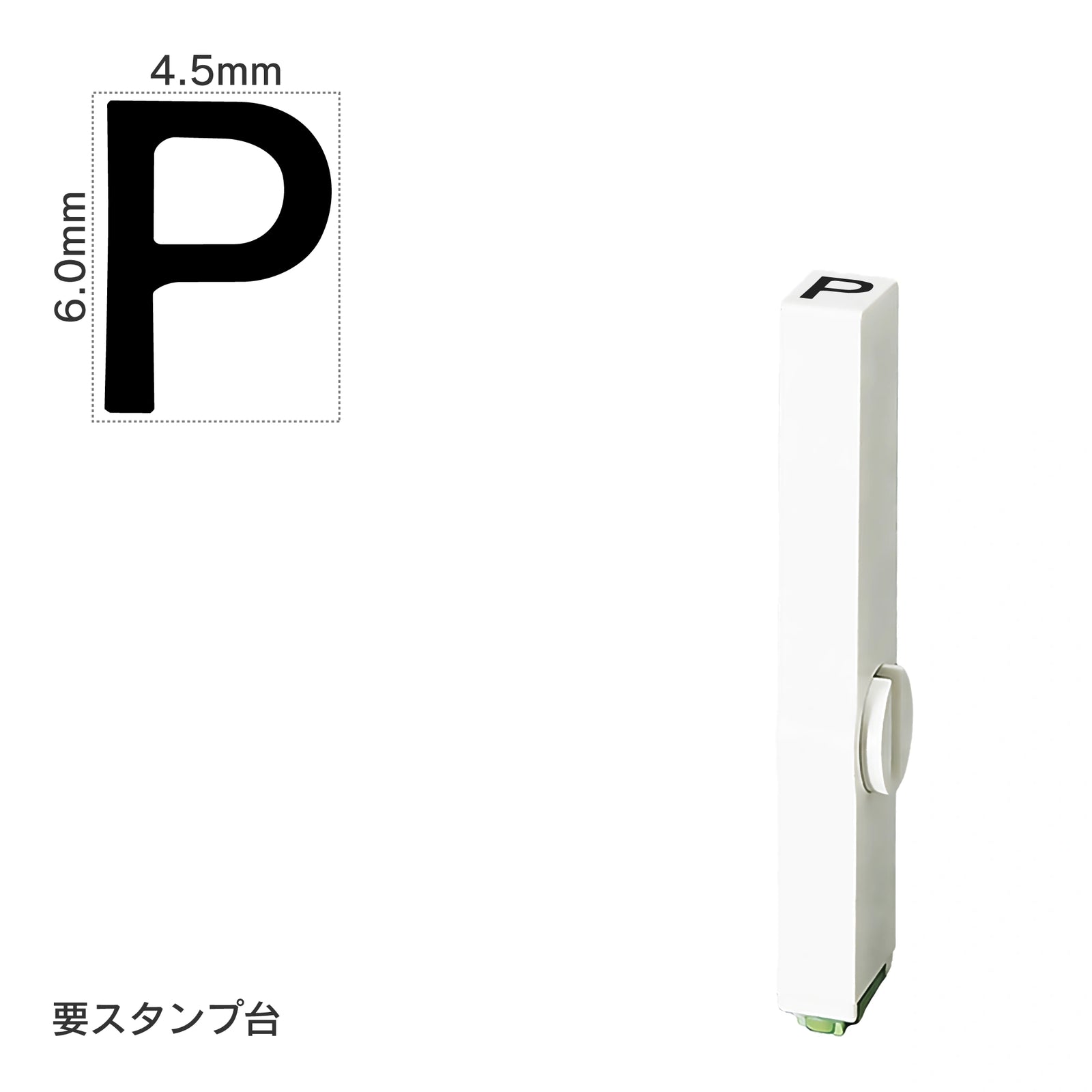 エンドレススタンプ 単品英字(2号) ゴシック体 [P] EN-BEG2