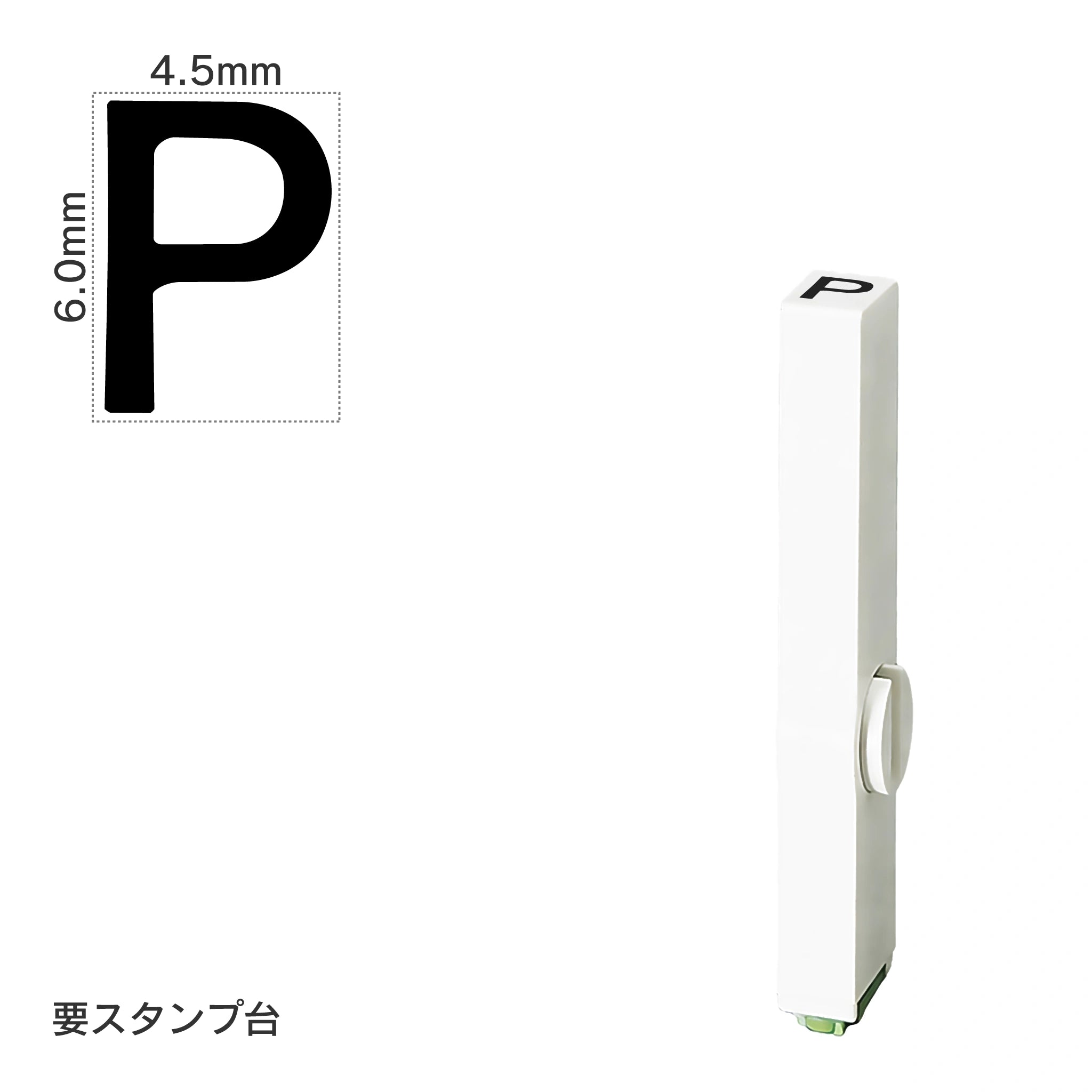 エンドレススタンプ 単品英字(2号) ゴシック体 [P] EN-BEG2
