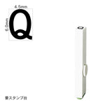 エンドレススタンプ 単品英字(2号) ゴシック体 [Q] EN-BEG2