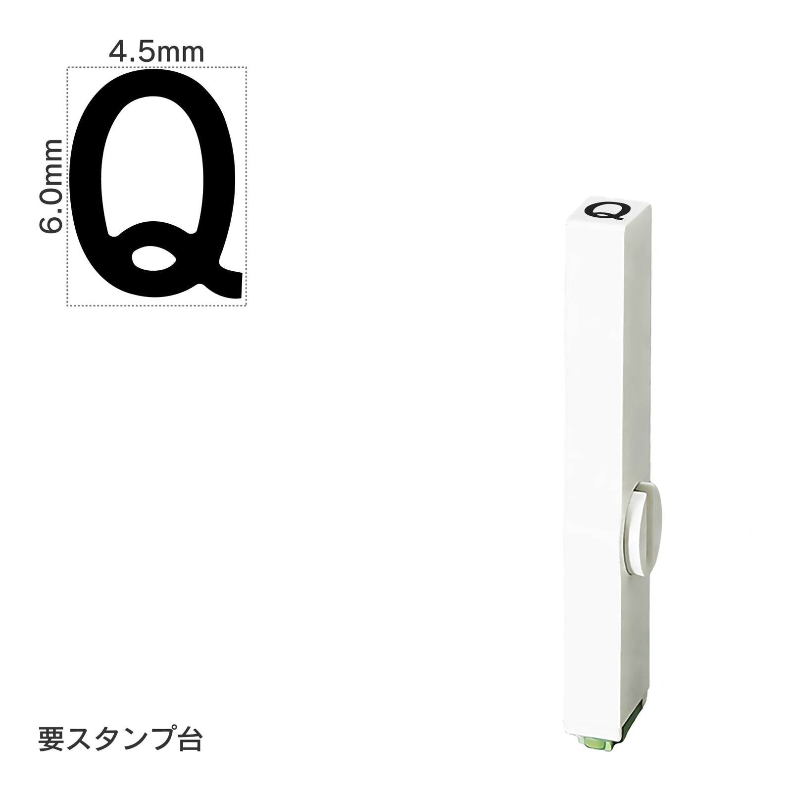 エンドレススタンプ 単品英字(2号) ゴシック体 [Q] EN-BEG2