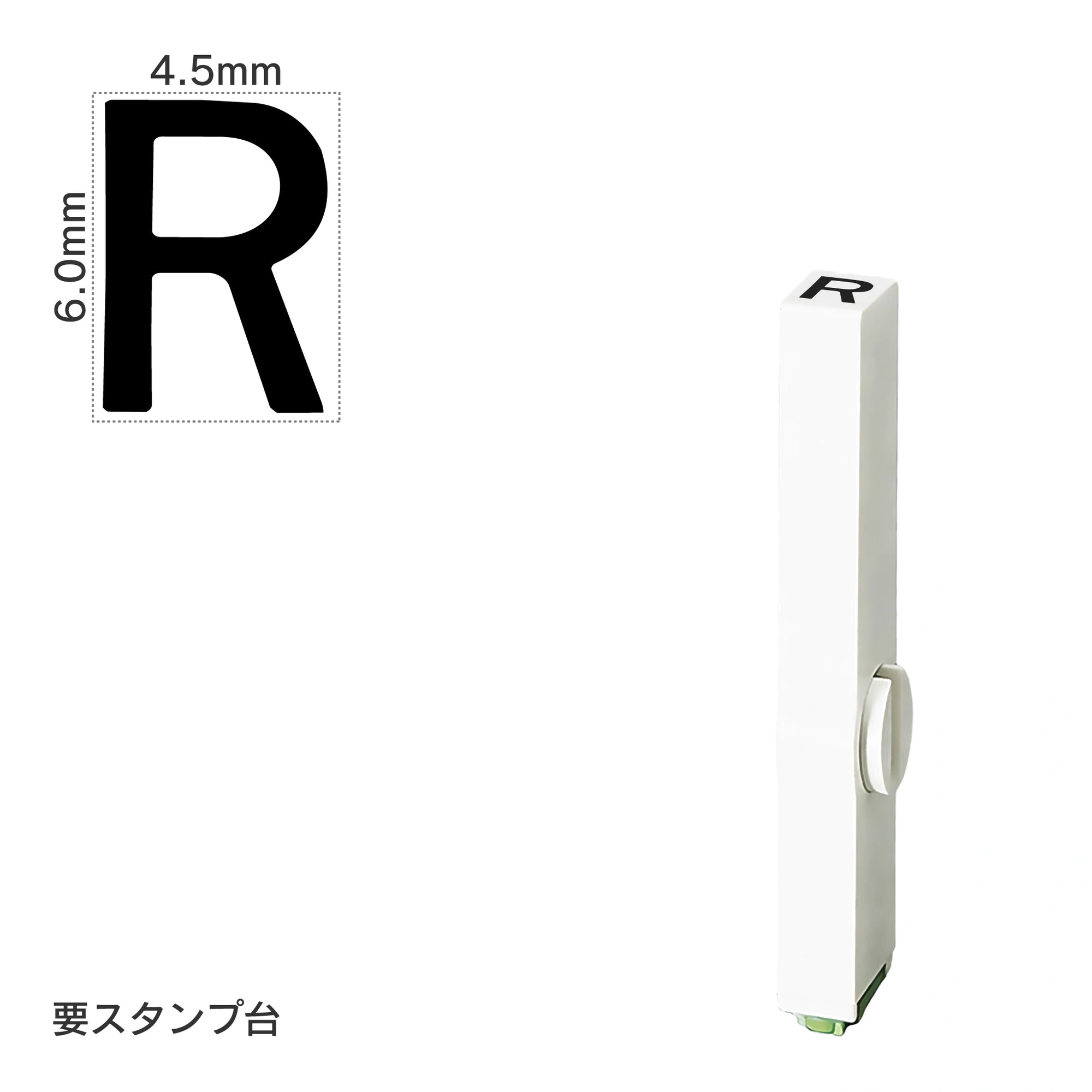 エンドレススタンプ 単品英字(2号) ゴシック体 [R] EN-BEG2