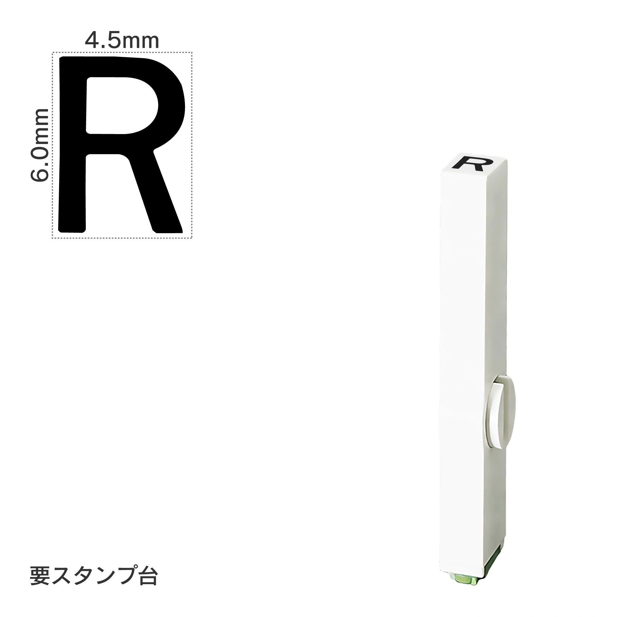 エンドレススタンプ 単品英字(2号) ゴシック体 [R] EN-BEG2