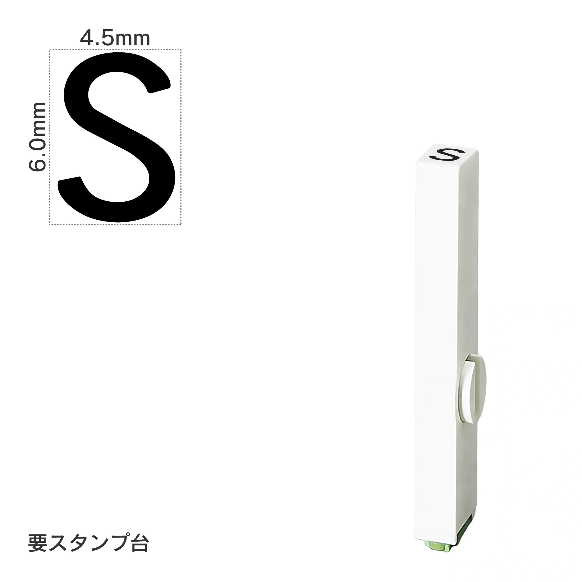 エンドレススタンプ 単品英字(2号) ゴシック体 [S] EN-BEG2