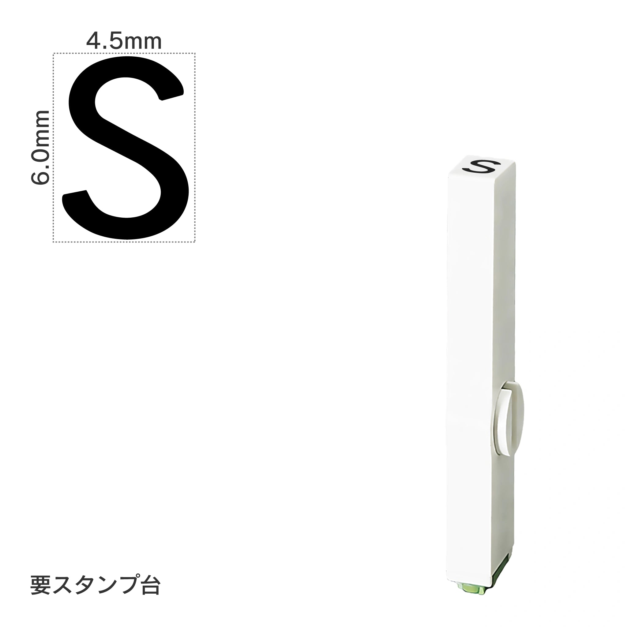 エンドレススタンプ 単品英字(2号) ゴシック体 [S] EN-BEG2