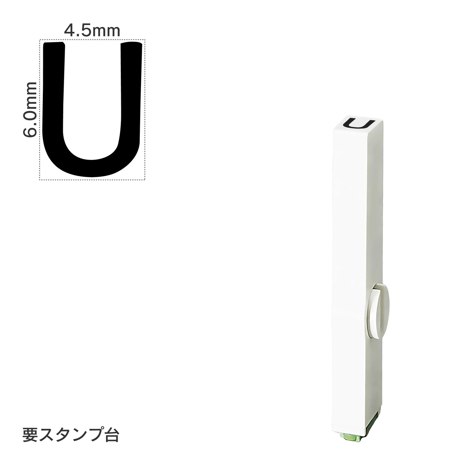 エンドレススタンプ 単品英字(2号) ゴシック体 [U] EN-BEG2