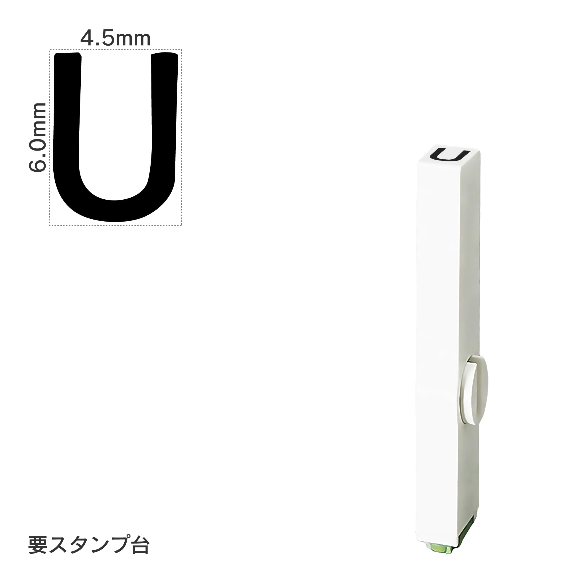 エンドレススタンプ 単品英字(2号) ゴシック体 [U] EN-BEG2
