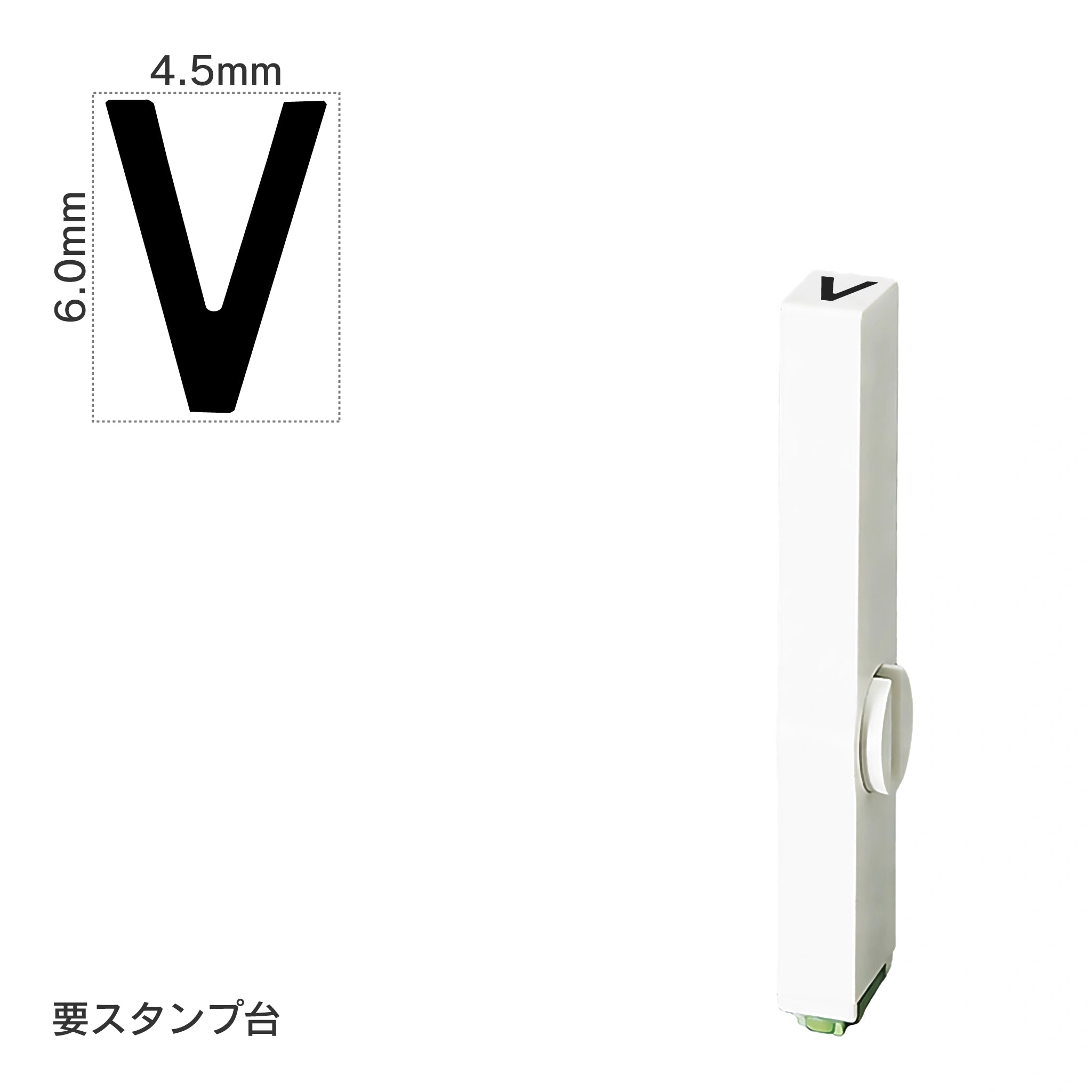 エンドレススタンプ 単品英字(2号) ゴシック体 [V] EN-BEG2