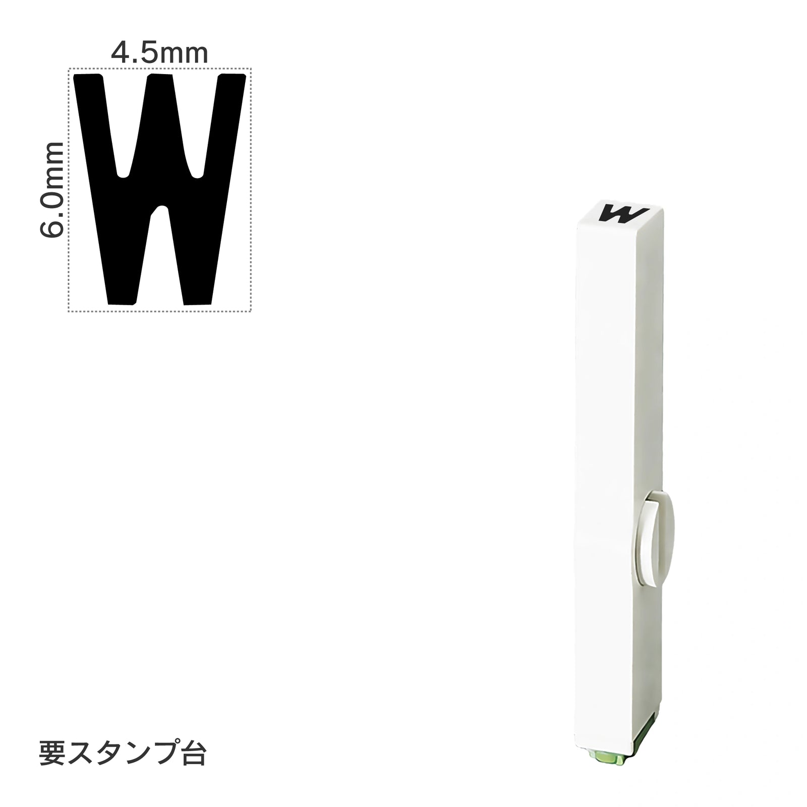 エンドレススタンプ 単品英字(2号) ゴシック体 [W] EN-BEG2