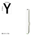 エンドレススタンプ 単品英字(2号) ゴシック体 [Y] EN-BEG2