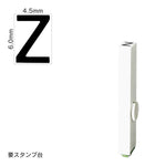 エンドレススタンプ 単品英字(2号) ゴシック体 [Z] EN-BEG2