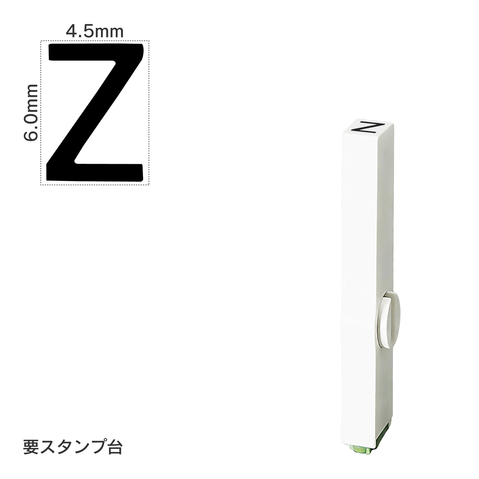 エンドレススタンプ 単品英字(2号) ゴシック体 [Z] EN-BEG2