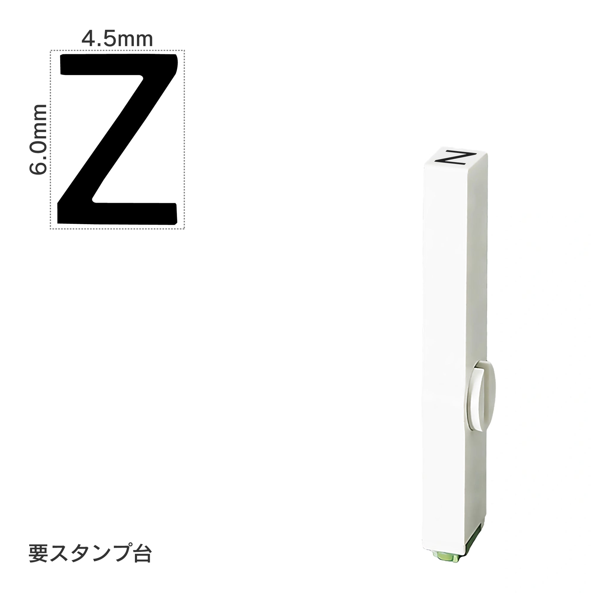エンドレススタンプ 単品英字(2号) ゴシック体 [Z] EN-BEG2