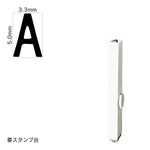 エンドレススタンプ 単品英字(3号) ゴシック体 [A] EN-BEG3