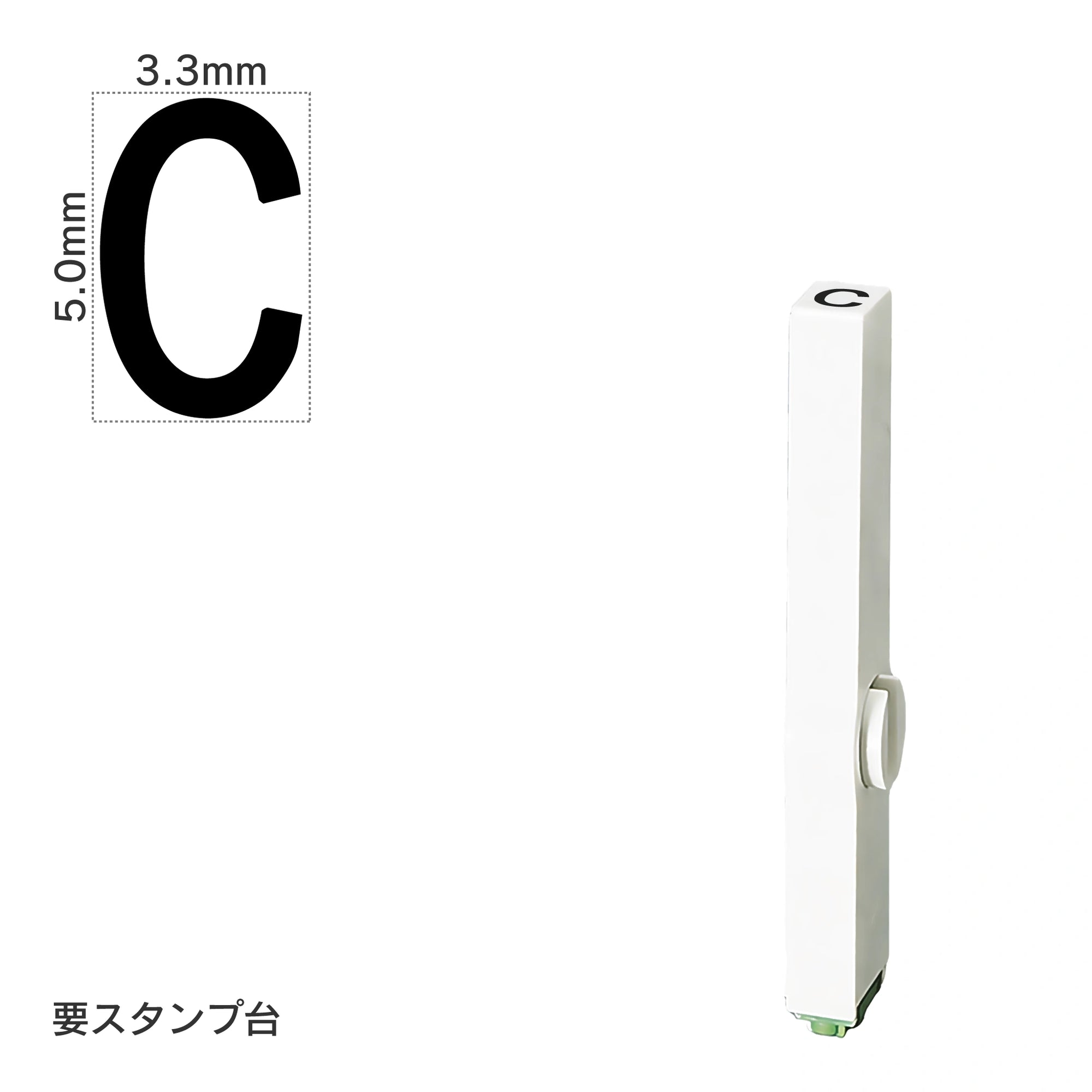 エンドレススタンプ 単品英字(3号) ゴシック体 [C] EN-BEG3