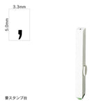 エンドレススタンプ 単品英字(3号) ゴシック体 [
