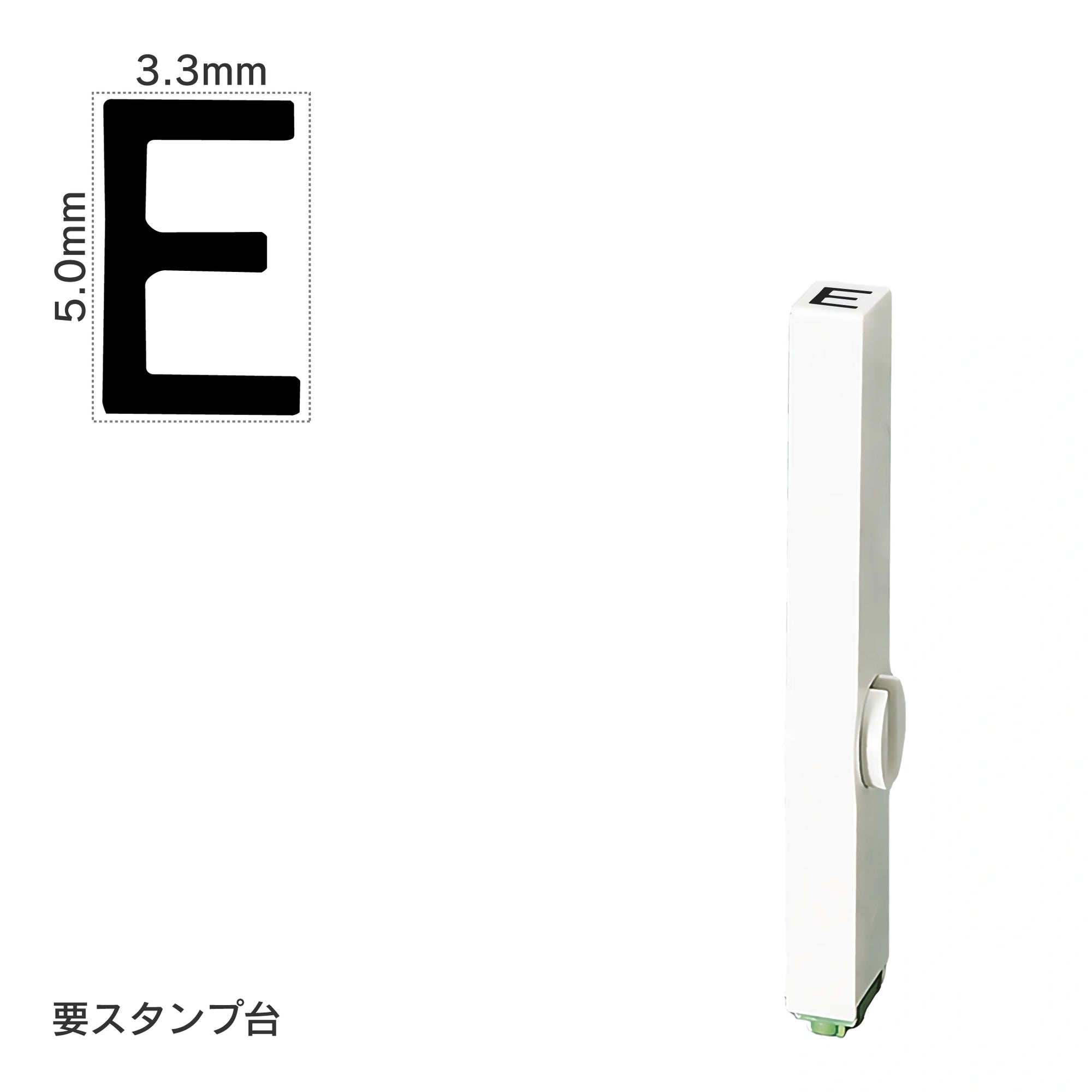 エンドレススタンプ 単品英字(3号) ゴシック体 [E] EN-BEG3