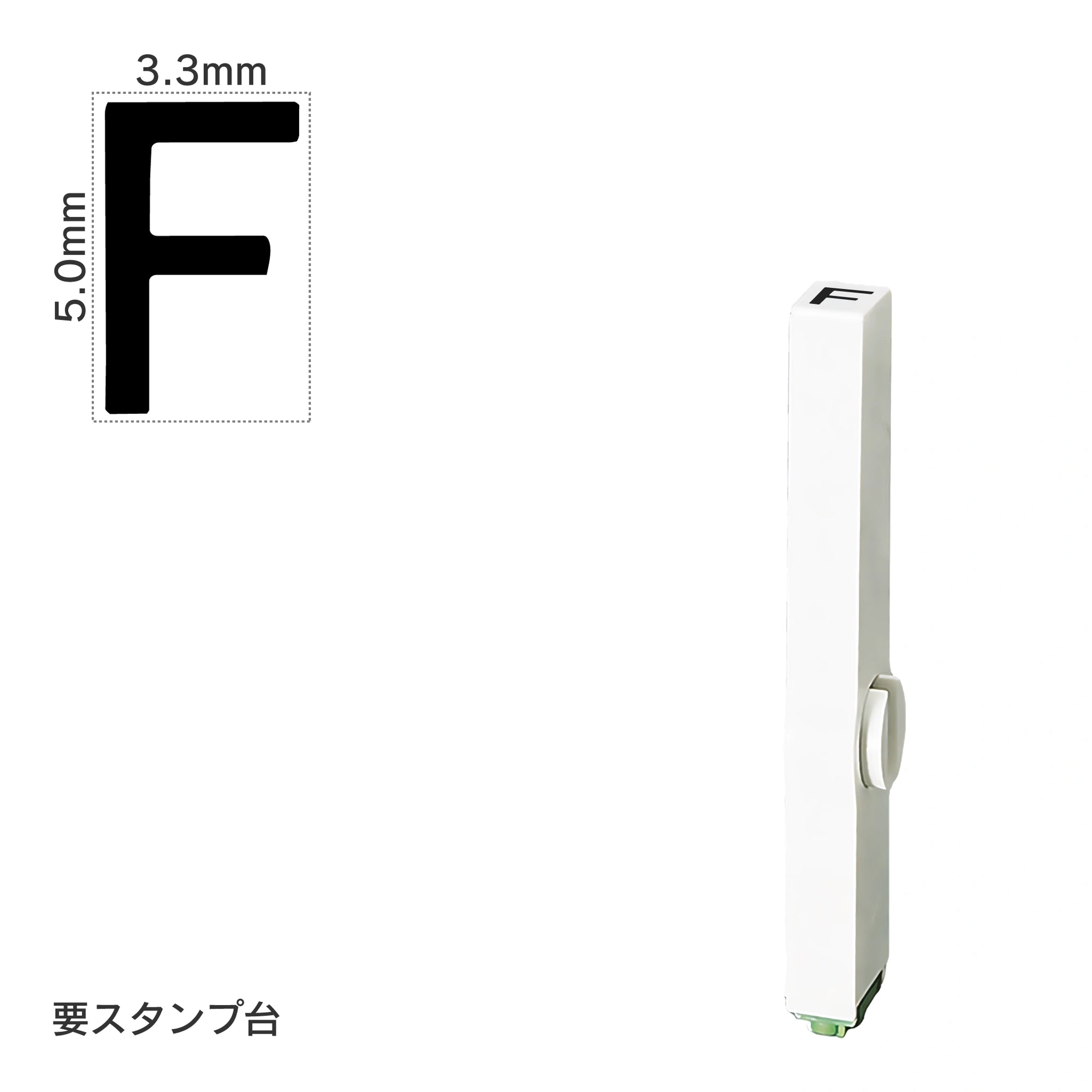 エンドレススタンプ 単品英字(3号) ゴシック体 [F] EN-BEG3