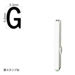エンドレススタンプ 単品英字(3号) ゴシック体 [G] EN-BEG3