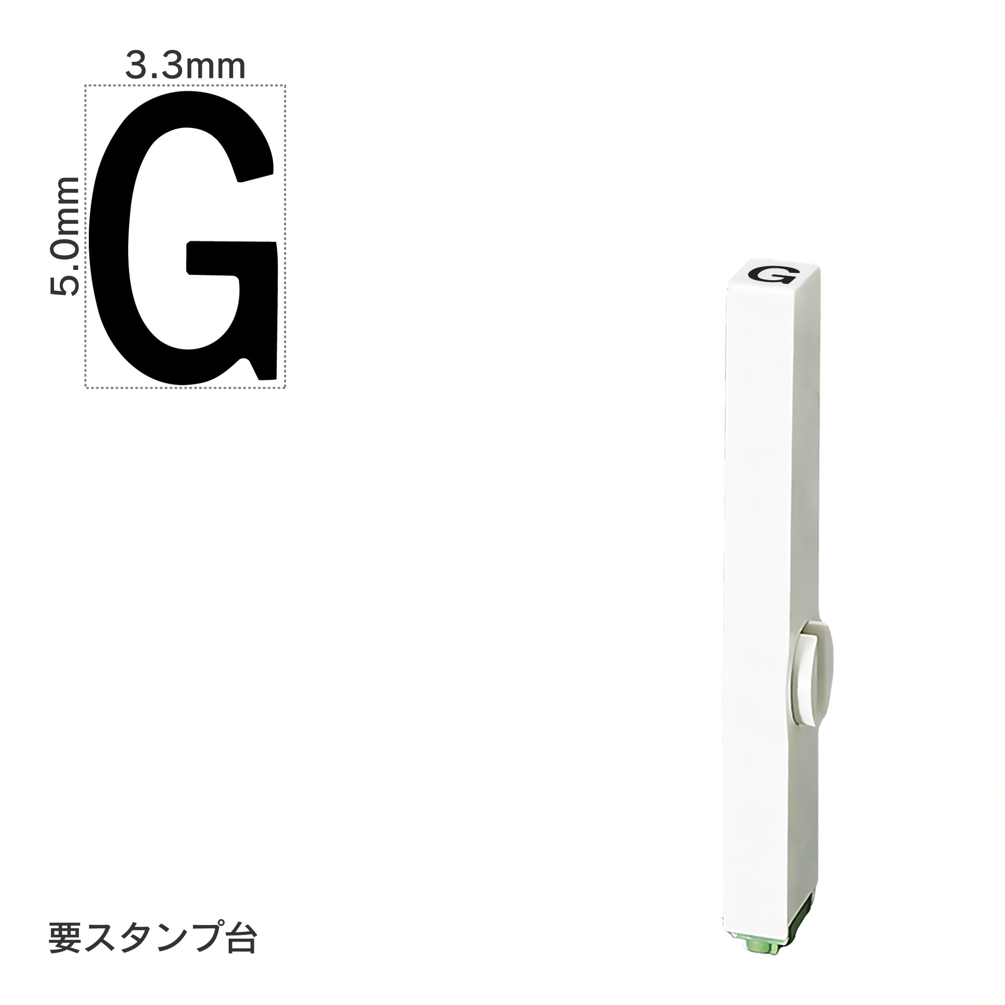 エンドレススタンプ 単品英字(3号) ゴシック体 [G] EN-BEG3