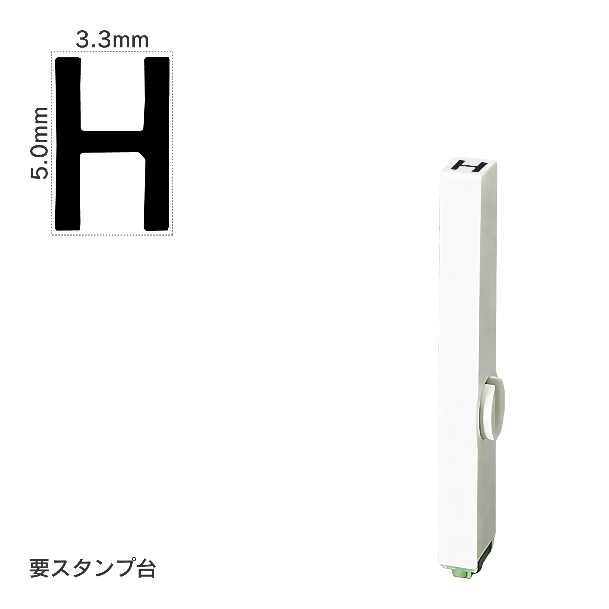 エンドレススタンプ 単品英字(3号) ゴシック体 [H] EN-BEG3