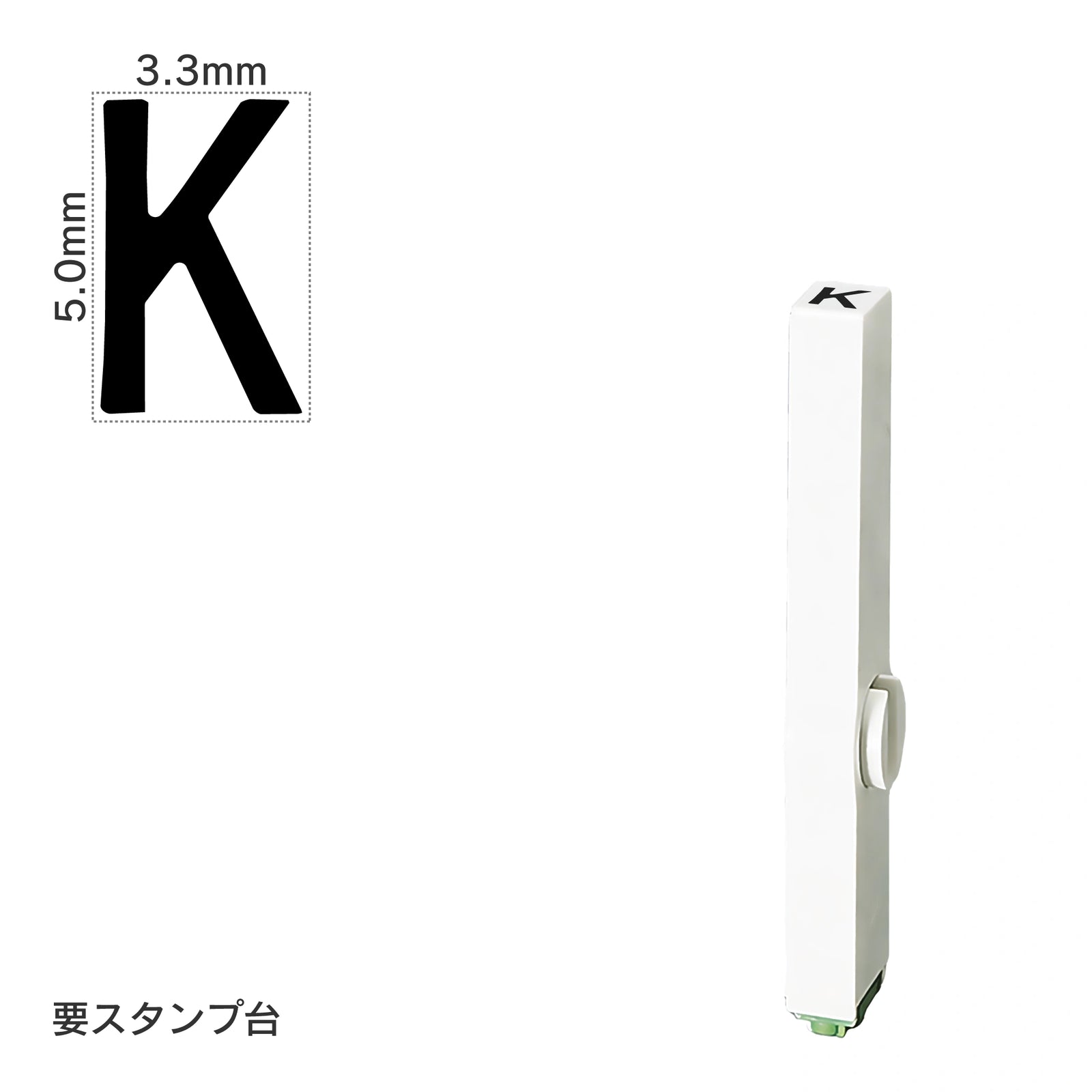 エンドレススタンプ 単品英字(3号) ゴシック体 [K] EN-BEG3