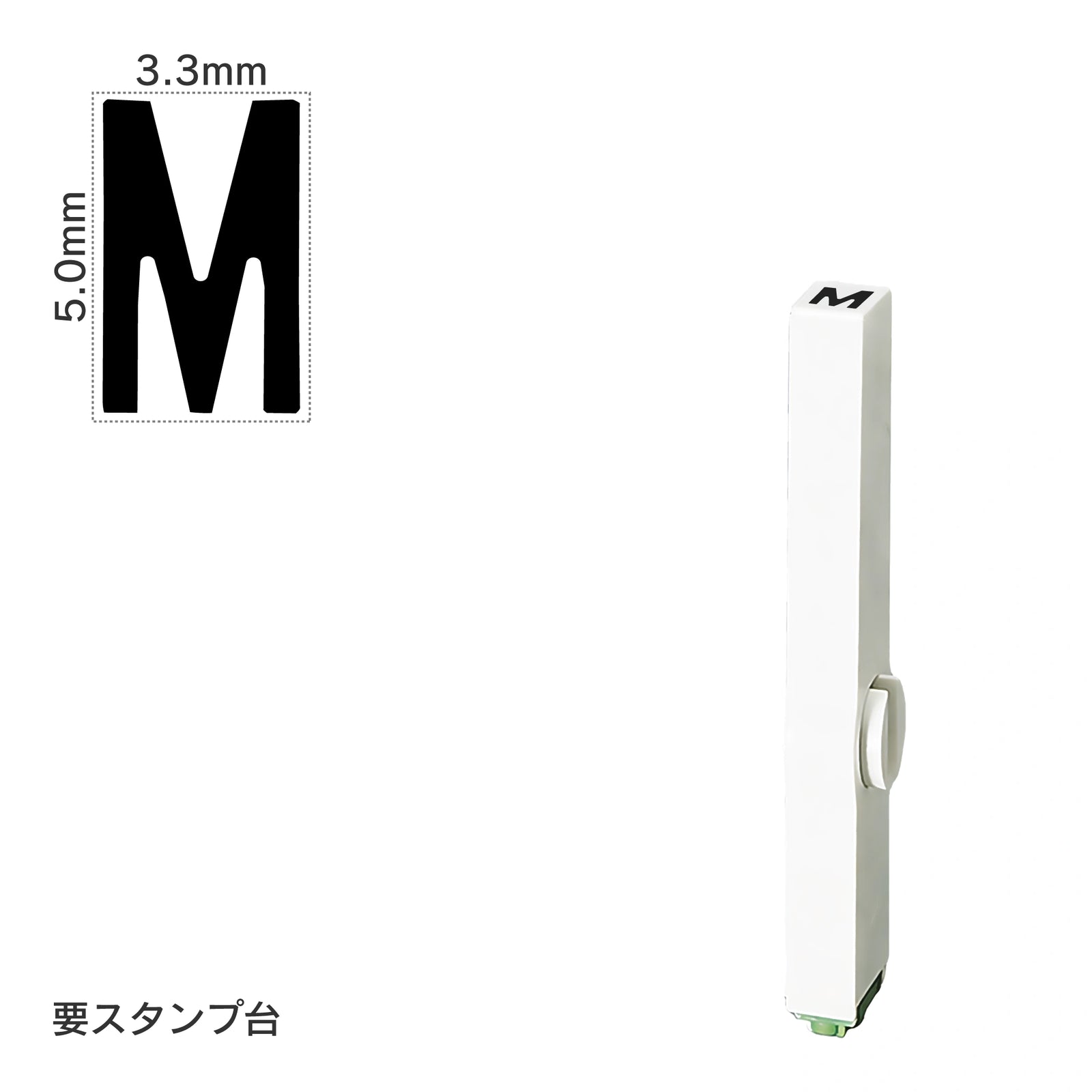 エンドレススタンプ 単品英字(3号) ゴシック体 [M] EN-BEG3