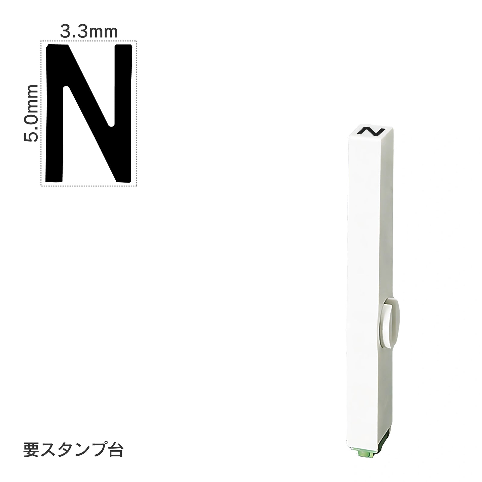 エンドレススタンプ 単品英字(3号) ゴシック体 [N] EN-BEG3