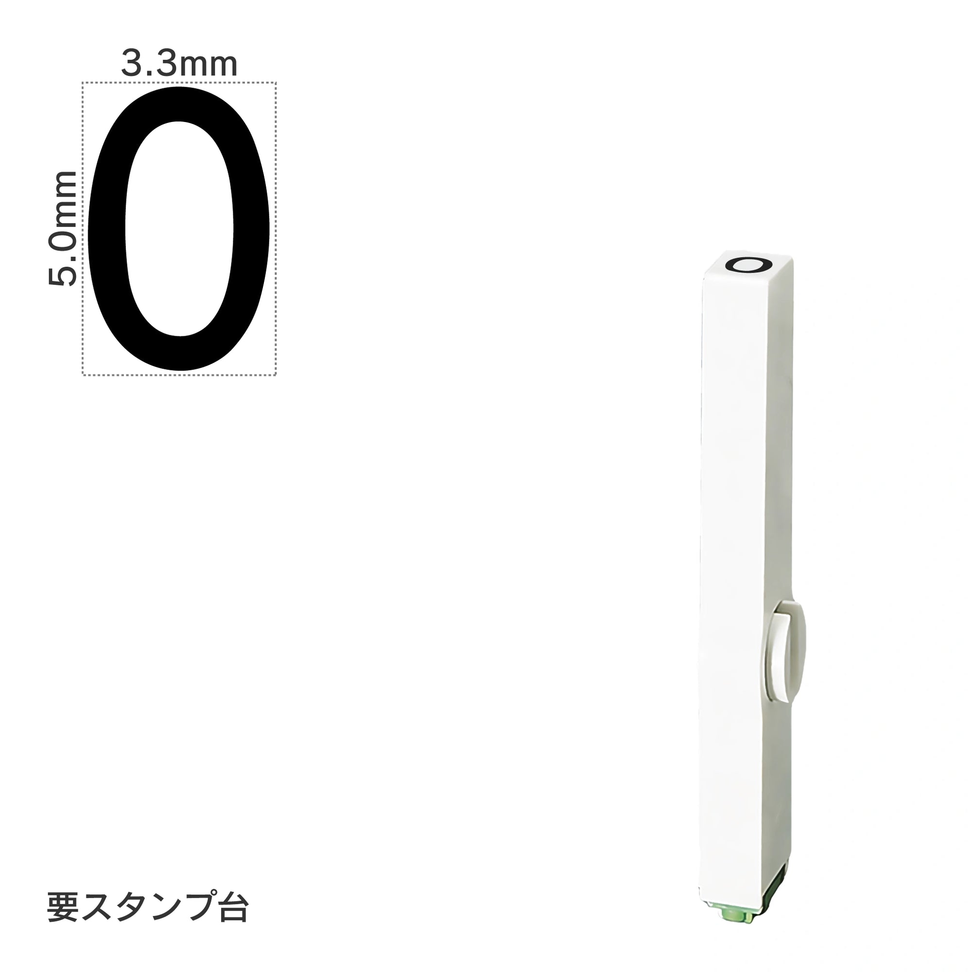 エンドレススタンプ 単品英字(3号) ゴシック体 [O] EN-BEG3