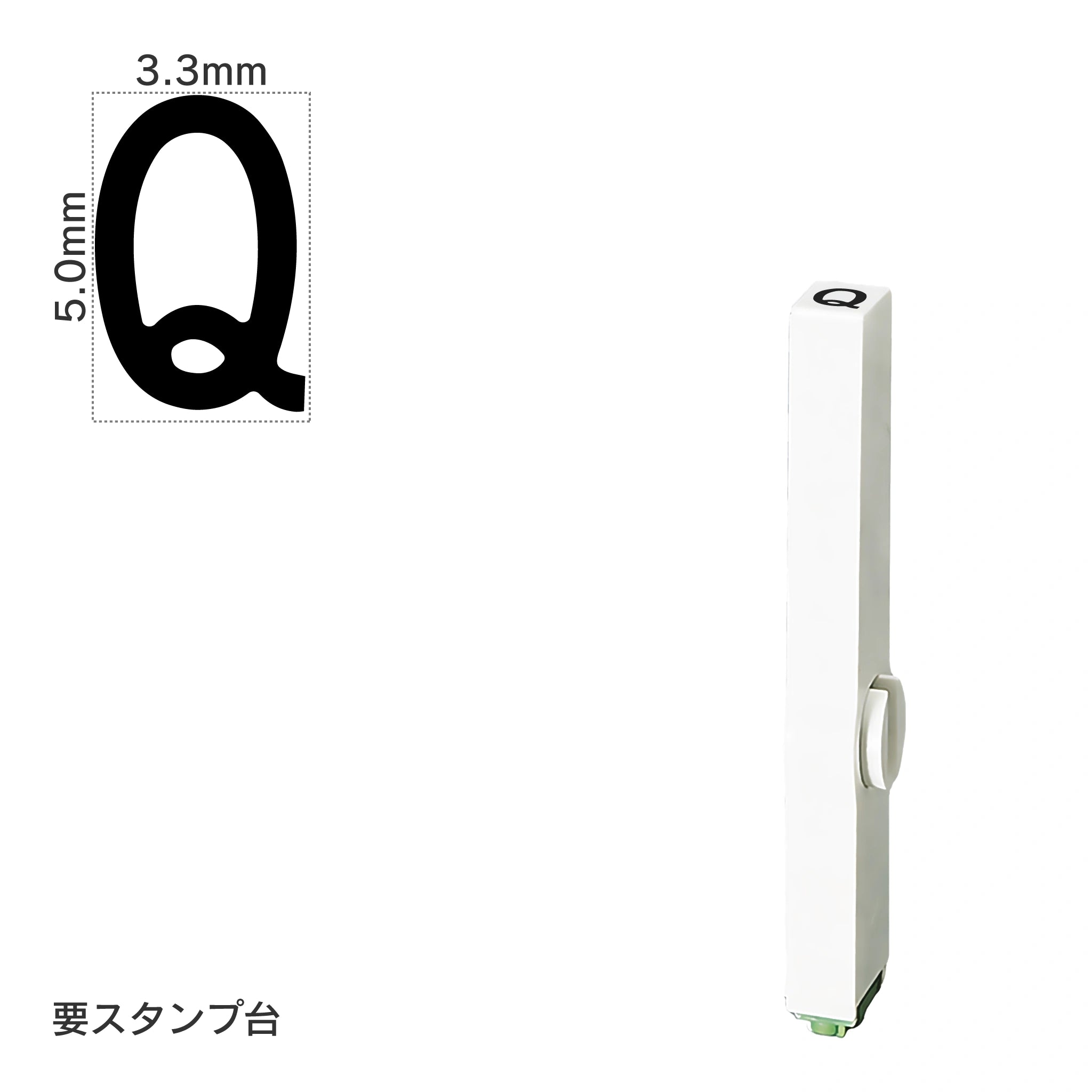 エンドレススタンプ 単品英字(3号) ゴシック体 [Q] EN-BEG3