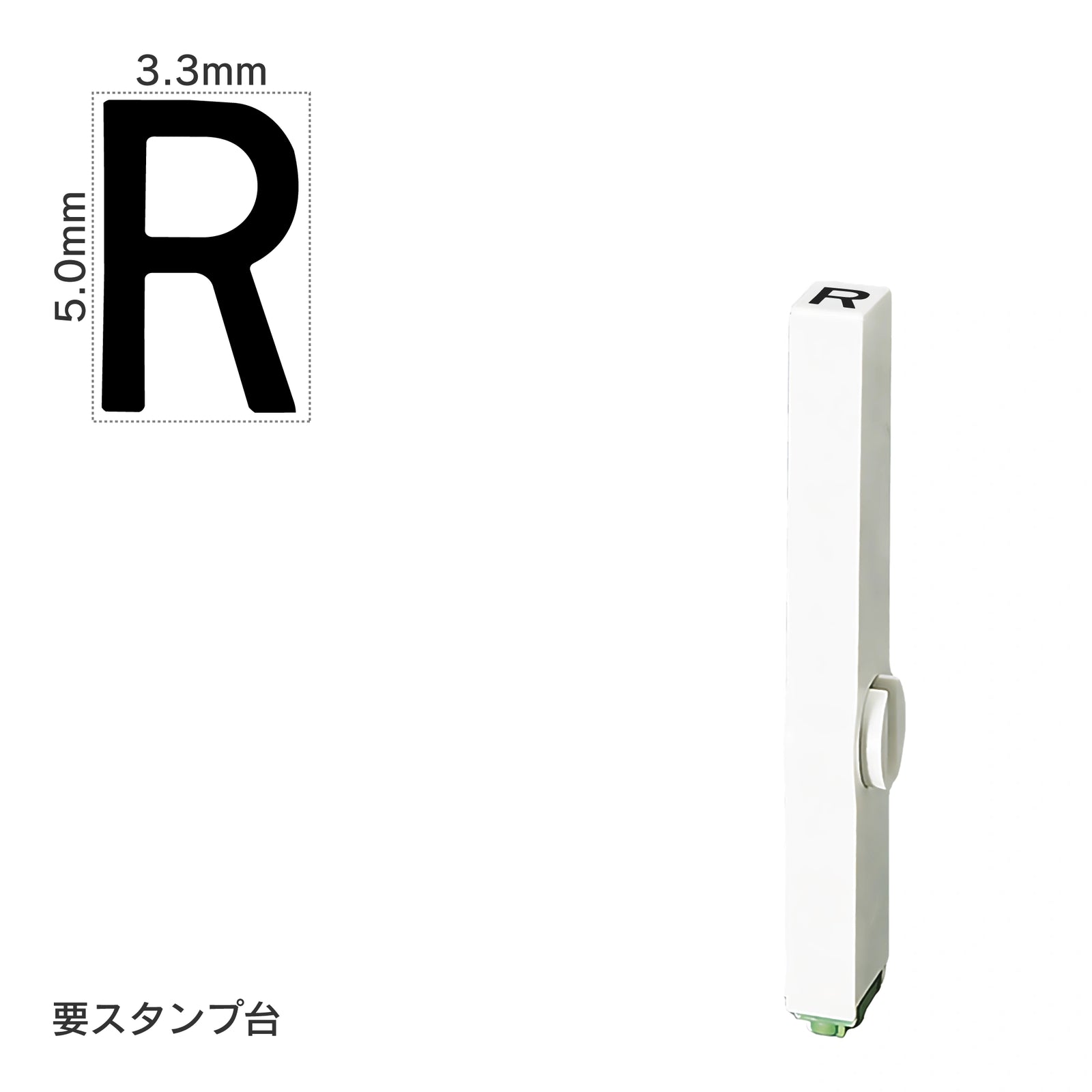 エンドレススタンプ 単品英字(3号) ゴシック体 [R] EN-BEG3