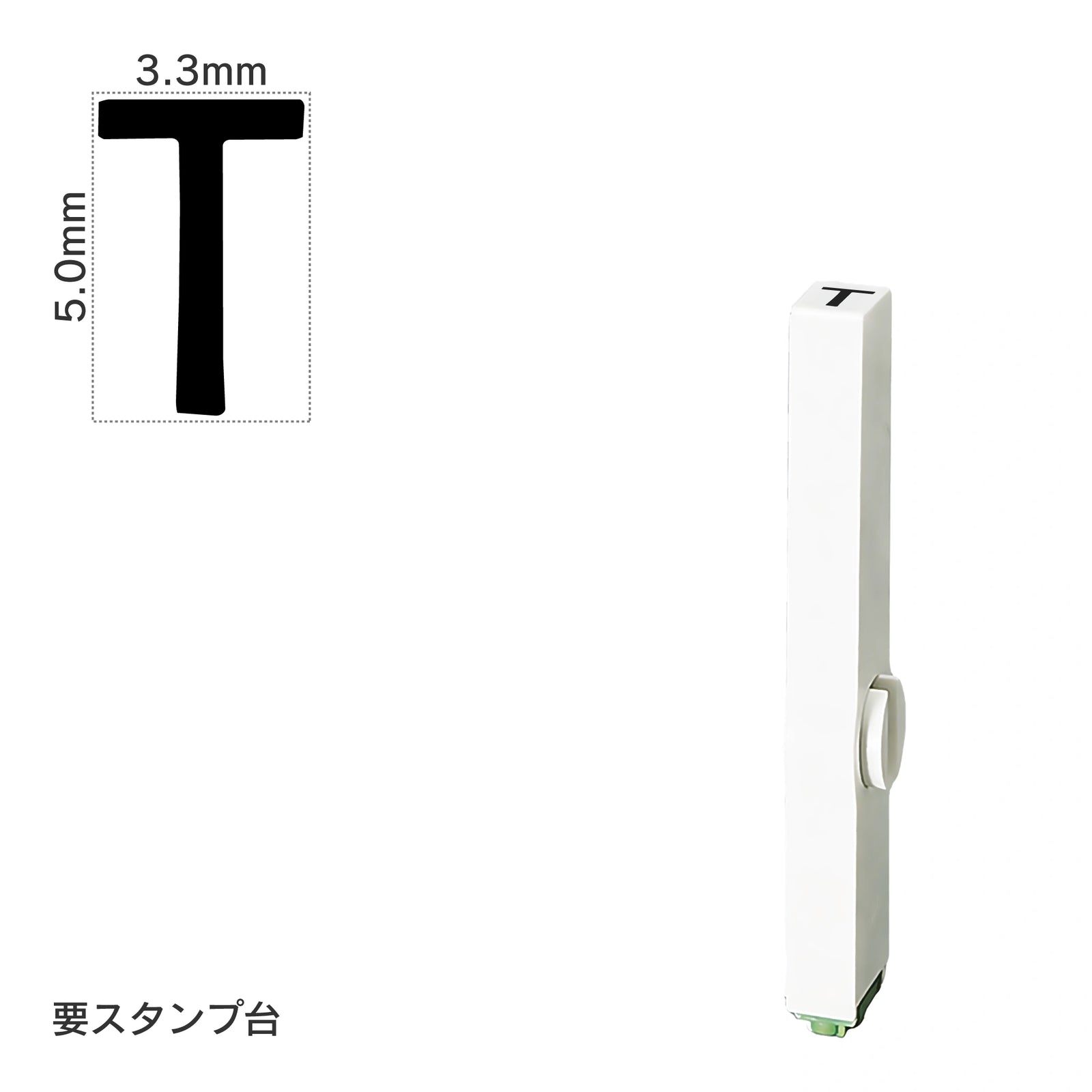 エンドレススタンプ 単品英字(3号) ゴシック体 [T] EN-BEG3