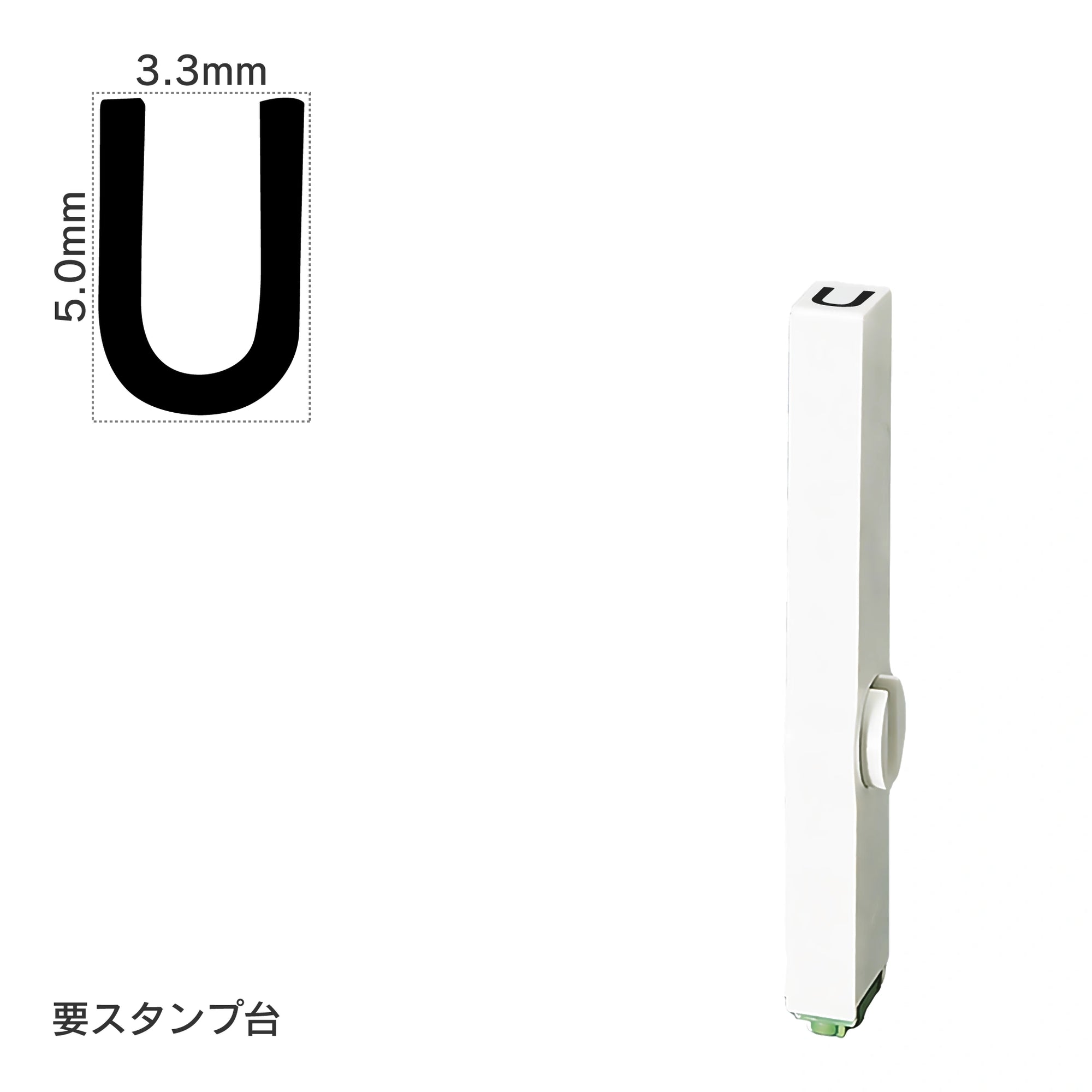 エンドレススタンプ 単品英字(3号) ゴシック体 [U] EN-BEG3