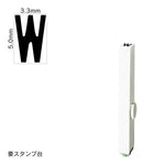 エンドレススタンプ 単品英字(3号) ゴシック体 [W] EN-BEG3