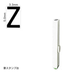 エンドレススタンプ 単品英字(3号) ゴシック体 [Z] EN-BEG3