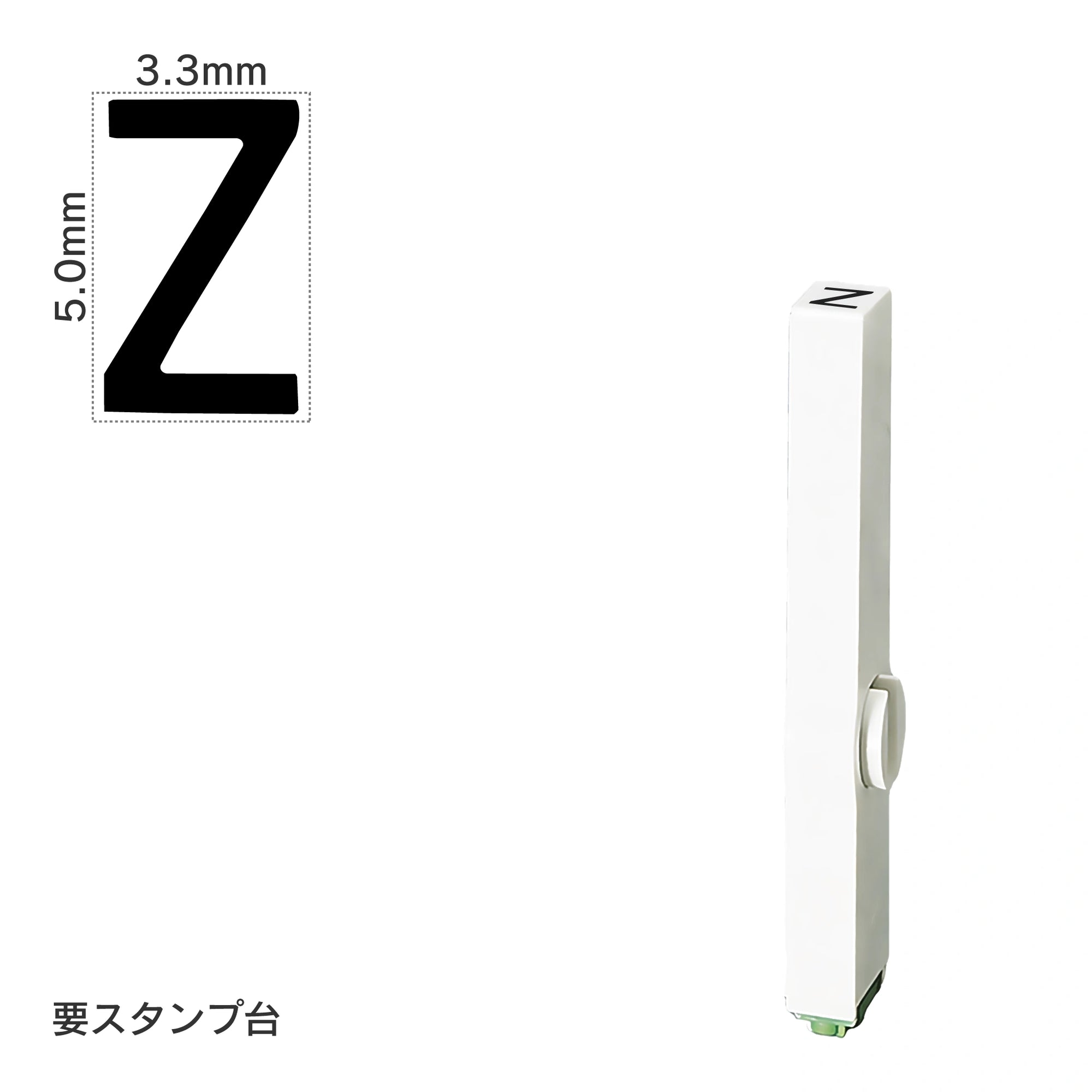 エンドレススタンプ 単品英字(3号) ゴシック体 [Z] EN-BEG3