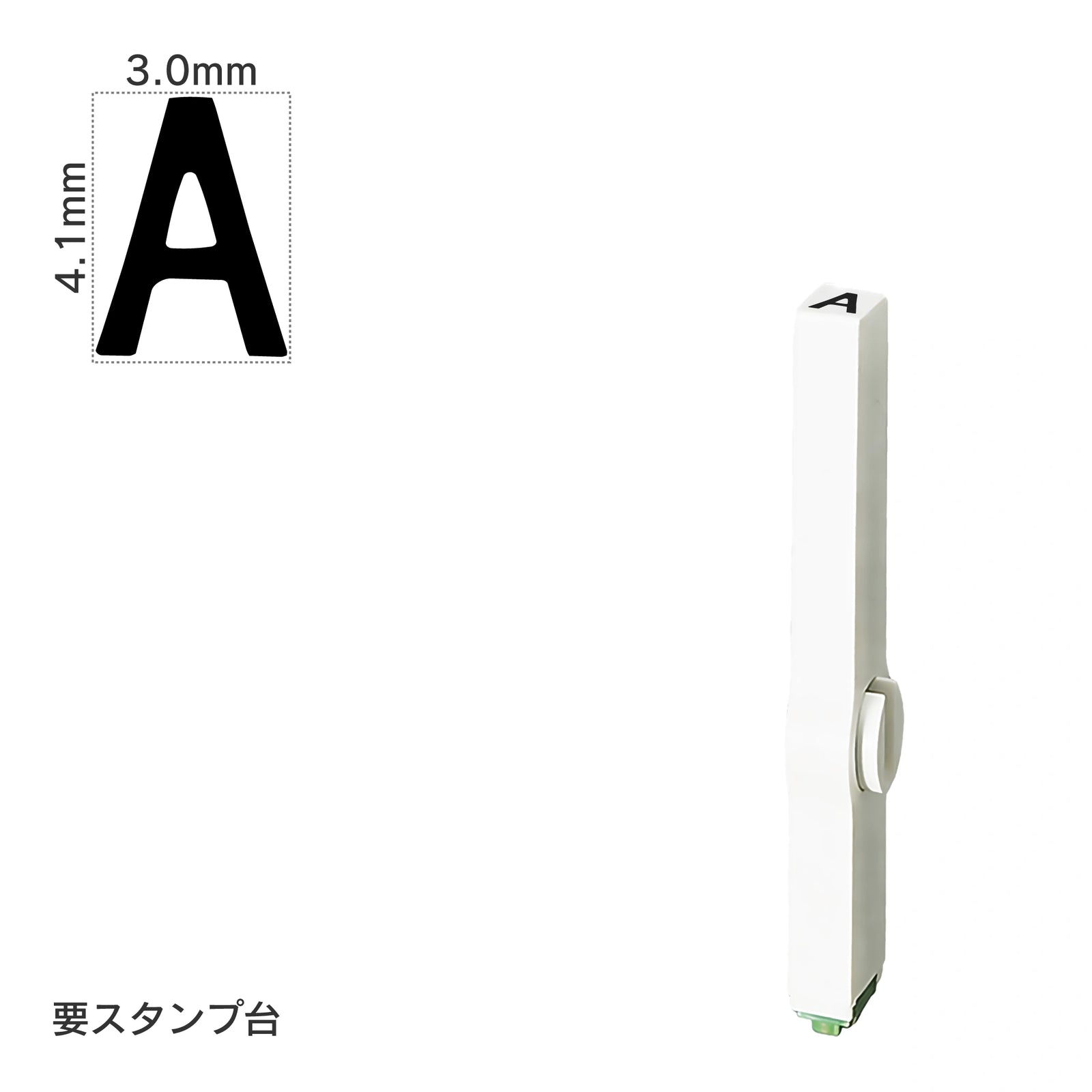 エンドレススタンプ 単品英字(4号) ゴシック体 [A] EN-BEG4
