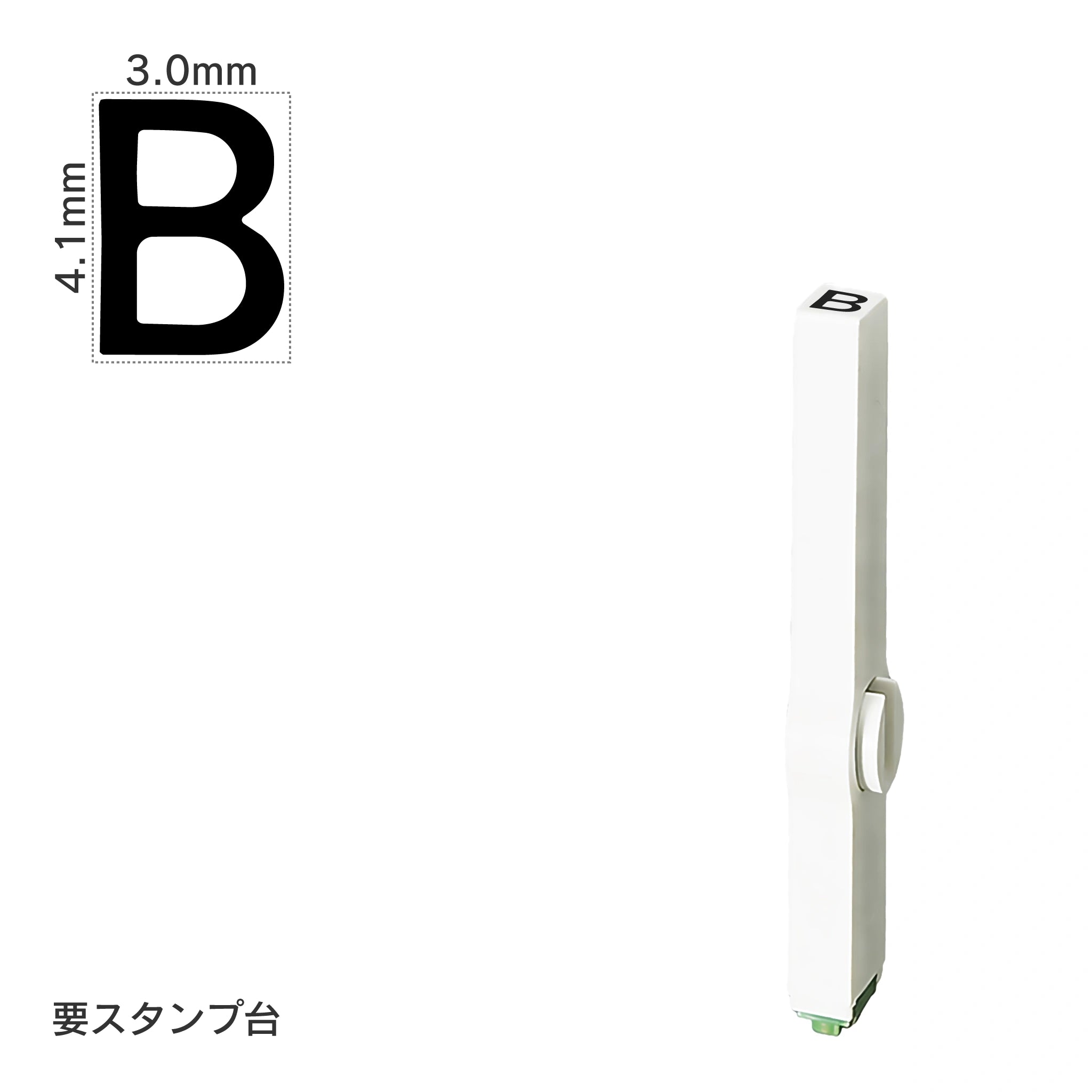 エンドレススタンプ 単品英字(4号) ゴシック体 [B] EN-BEG4