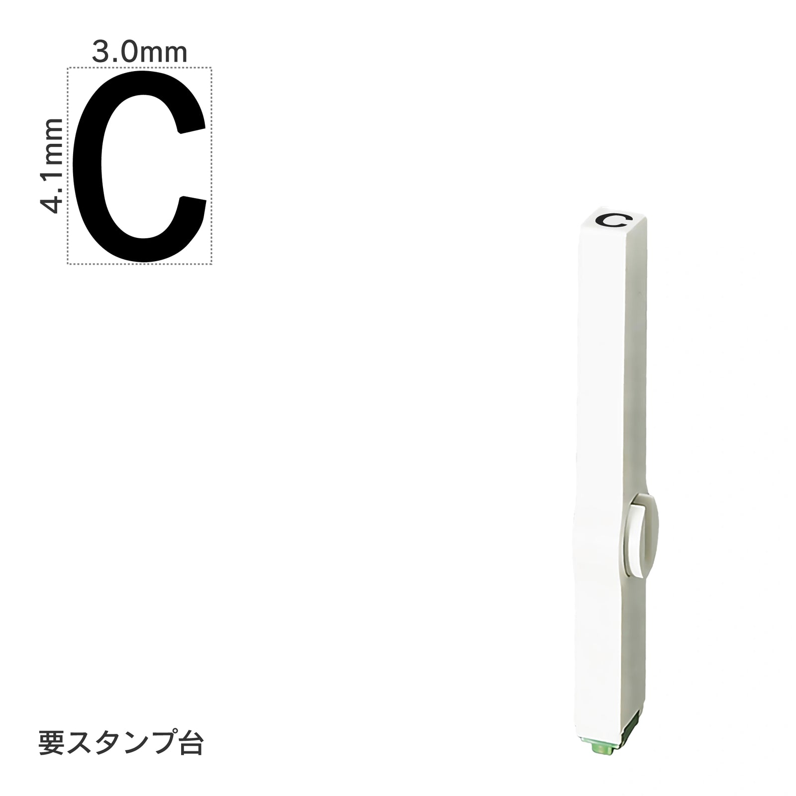 エンドレススタンプ 単品英字(4号) ゴシック体 [C] EN-BEG4