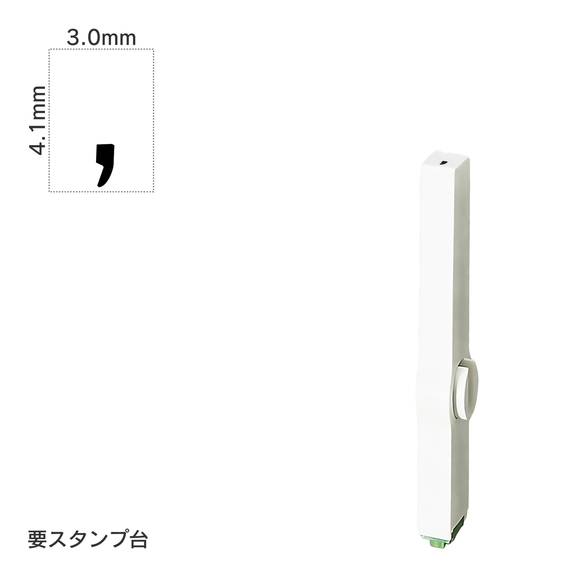 エンドレススタンプ 単品英字(4号) ゴシック体 [